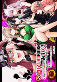 Komik-Goinkyo-Maou-sama-no-Kaerizaki-224×319.png