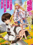 Komik-Gokufuri-Kyohi-Shite-Tesaguri-Start-Tokka-Shinai-Healer-Nakama-to-Wakarete-Tabi-ni-Deru-225×319.jpeg