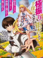 Komik-Gokufuri-Kyohi-Shite-Tesaguri-Start-Tokka-Shinai-Healer-Nakama-to-Wakarete-Tabi-ni-Deru-225×319.jpeg