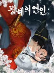 Komik-Gwanghaes-Lover-220×319.jpg