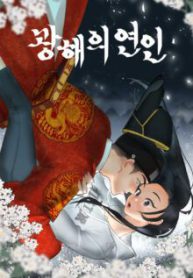 Komik-Gwanghaes-Lover-220×319.jpg