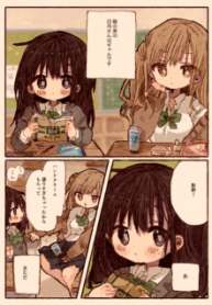 Komik-Gyaru-Plain-Girl-and-HandLip-Cream-226×319.png