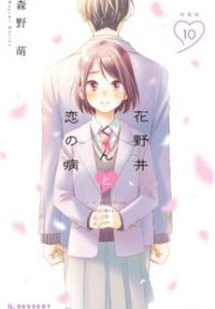 Komik-Hananoi-kun-to-Koi-no-Yamai-208×319.jpg