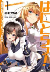 Komik-Hanitora-Shoukan-Yuusha-wo-Hameru-Honey-Trap-Hoi-Mou-224×319.jpg