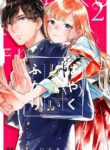 Komik-Hayaku-Shitai-Futari-203×319.jpg