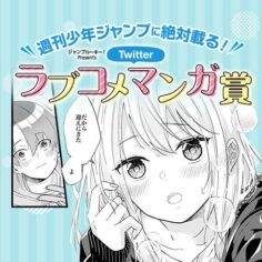 Komik-Hayasaka-san-Wont-Wait-Around-236×236.jpg