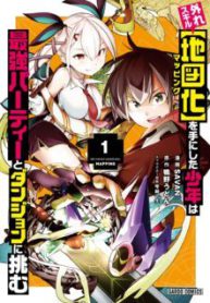 Komik-Hazure-Skill-Mapping-wo-Te-ni-Shita-Shonen-ha-Saikyou-Party-to-Dungeon-ni-Idomu-224×319.jpg