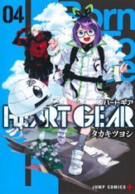 Komik-Heart-Gear-224×319.jpg