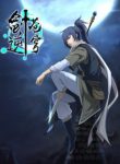 Komik-Heaven-Defying-Sword-236×315.jpg