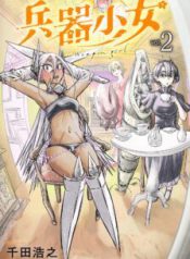 Komik-Heiki-Shoujo-224×319.jpg