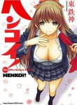 Komik-Henkoi-223×319.jpg