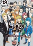 Komik-Hinamatsuri-225×319.jpg