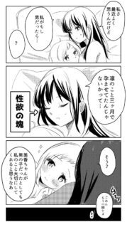 Komik-Hitokoma-de-Oishii-Yuri-179×319.jpg