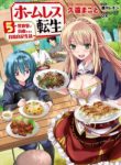 Komik-Homeless-Tensei-Isekai-de-Jiyuu-Sugiru-Jikyuu-Jisoku-Seikatsu-224×319.jpg