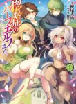 Komik-Hore-Shou-no-Half-Elf-san-226×319.jpg