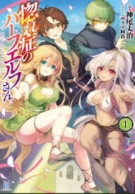 Komik-Hore-Shou-no-Half-Elf-san-226×319.jpg