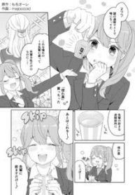 Komik-Horegusuru-wo-Mottajuusu-wo-Akogare-no-Senpai-ni-Nomaseyou-to-Shitaga-DQN-ni-Juusu-Ubawareta-226×319.jpg