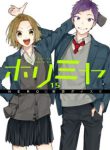 Komik-Horimiya-224×319.jpg