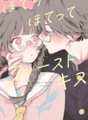 Komik-Hoteri-Hotette-First-Kiss-208×319.jpg