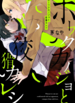 Komik-Houfuku-Kanojo-to-Koukatsu-Kareshi-224×319.png