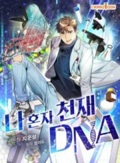 Komik-I-Am-Alone-Genius-DNA-236×319.jpg