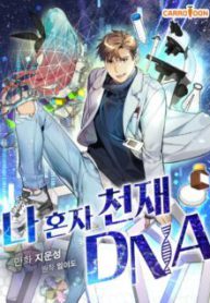 Komik-I-Am-Alone-Genius-DNA-236×319.jpg