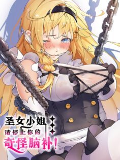 Komik-I-Transmigrated-Into-Demon-King-Of-Harem-236×315.jpg