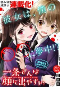 Komik-Ichijou-san-wa-Kao-ni-Deyasui-225×319.jpg