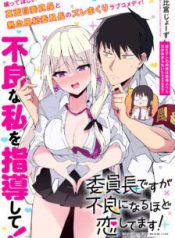 Komik-Iinchou-Desu-ga-Furyou-ni-Naru-Hodo-Koi-Shitemasu-224×319.jpg