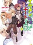 Komik-Ikemen-ni-Tensei-Shita-kedo-Cheat-wa-Dekimasen-Shita-216×319.jpg