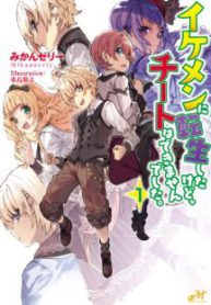 Komik-Ikemen-ni-Tensei-Shita-kedo-Cheat-wa-Dekimasen-Shita-216×319.jpg