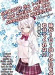 Komik-Imouto-ga-Ichi-Nichi-Ikkai-Shika-Me-wo-Awasete-Kurenai-216×319.jpg