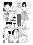 Komik-Imouto-ga-kareshi-o-tsuretekitandaga-226×319.png