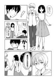 Komik-Imouto-ga-kareshi-o-tsuretekitandaga-226×319.png