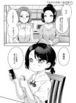 Komik-In-a-Home-Where-Lilies-Bloom-229×319.jpg