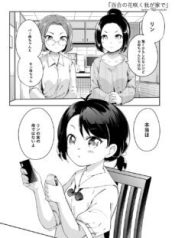 Komik-In-a-Home-Where-Lilies-Bloom-229×319.jpg