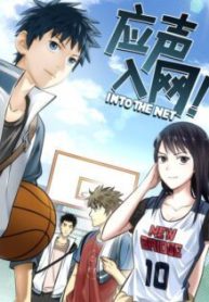 Komik-Into-the-Net-236×315.jpeg