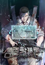 Komik-Introduction-to-Survival-223×319.jpg