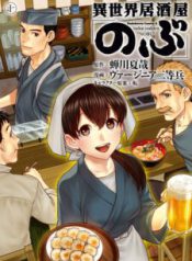 Komik-Isekai-Izakaya-Nobu-225×319.jpg