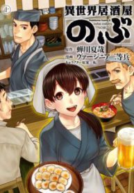 Komik-Isekai-Izakaya-Nobu-225×319.jpg