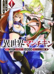 Komik-Isekai-Man-Chikin-HP-1-no-Mama-de-Saikyou-Saisoku-Danjon-Kouryaku-223×319.jpg