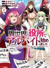 Komik-Isekai-No-Yakusho-De-Arubaito-Hajimemashita-225×319.jpg