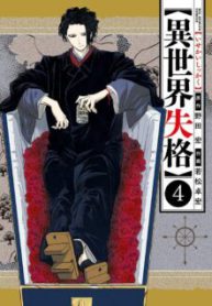 Komik-Isekai-Shikkaku-225×319.jpg