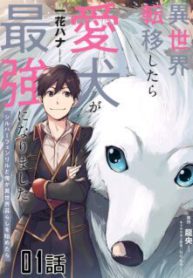 Komik-Isekai-Tensei-Shitara-Aiken-ga-Saikyou-ni-Narimashita-Silver-Fenrir-to-Ore-ga-Isekai-Kurashi-wo-Hajimetara-224×319.jpg