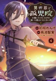 Komik-Isekai-de-Kojiin-wo-Hiraitakedo-nazeka-Darehitori-Sudatou-to-Shinai-Ken-224×319.jpg