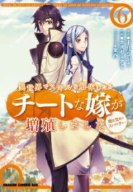 Komik-Isekai-de-Skill-wo-Kaitai-Shitara-Cheat-na-Yome-ga-Zoushoku-Shimashita-Gainen-Kousa-no-Structure-225×319.jpg