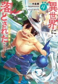 Komik-Isekai-ni-Otosareta-Jouka-wa-Kihon-224×319.jpg