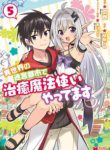 Komik-Isekai-no-Meikyuu-Toshi-de-Chiyu-Mahou-Tsukai-Yattemasu-224×319.jpg