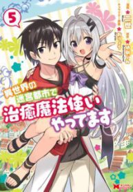 Komik-Isekai-no-Meikyuu-Toshi-de-Chiyu-Mahou-Tsukai-Yattemasu-224×319.jpg