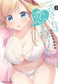 Komik-Isshiki-san-wa-Koi-wo-Shiritai-224×319.jpg